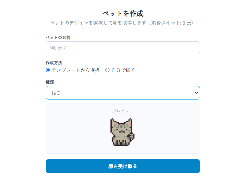 Pet
